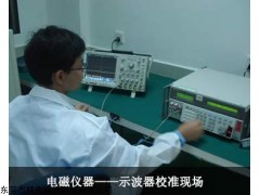 东莞仪器校正计量