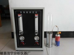 滄寧分析氧指數測定儀
