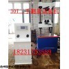 30T二手材料試驗機,30T二手材料試驗機價格