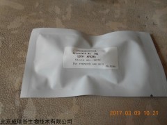 北京威瑞谷生物供应原装进口黄曲霉毒素b1标准品