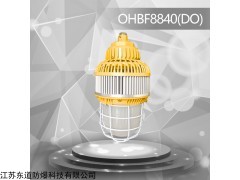 OHSF8840(DO)  LED防眩泛光灯WF2防腐投光灯