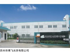 江蘇激光器用鏡片 江蘇激光用片廠 專業(yè)光學(xué)加工 博飛供