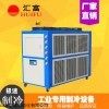 廠家供應鑄造冷水機 焊接制冷機 3P風冷式冷水機冰水機組