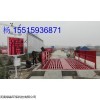 LS-55洛阳偃师工地冲洗设备