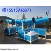 LS-55鄭州工地環保降塵噴霧機