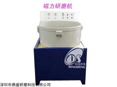 DS-500型 钢针磁力抛光机
