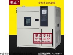 冷热冲击试验机，冷热冲击试验机参数，冷热冲击试验机价格