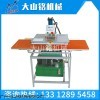 液壓雙工位燙畫機(jī) 國產(chǎn)液壓平板燙畫機(jī) 熱轉(zhuǎn)印設(shè)備轉(zhuǎn)印機(jī)