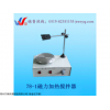 貴陽78HW-1恒溫磁力攪拌器代理商