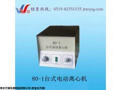 韶關(guān)TGL-16臺式高速離心機廠家銷售