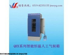 滨州QHX-150智能人工气候箱型号推荐