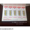 THERMOMETER測溫紙8格