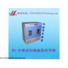蚌埠BS-1E數(shù)顯恒溫振蕩培養(yǎng)箱代理商