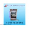 淮南BS-2E數(shù)顯單組雙層振蕩器培養(yǎng)箱