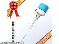 apx 射頻導(dǎo)納物位計