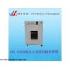 中山GHX-9080B隔水式恒温培养箱采购