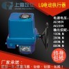 LQ-20电动执行机构,lq执行器