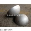 厚壁球形封头厂家