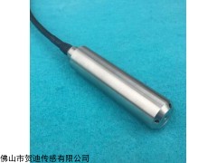 投入式液位傳感器生產(chǎn)商 水位變送器供應(yīng)商 順德液位傳感器
