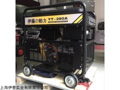 柴油发电机带焊机一体机YT280A