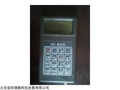 振弦式传感器测量仪DP-BFPLY-609A