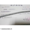 TKDKABEL OPVC-JZ控制電纜