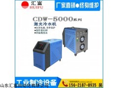 二氧化碳玻璃管冷水机 二氧化碳激光器冷水机激光管冷水机