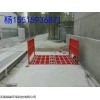 瀘州攪拌站洗車平臺(tái)價(jià)格