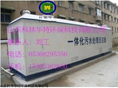山东一体化污水处理设备厂家