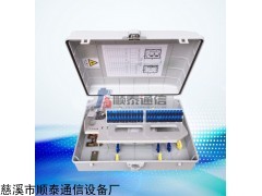 塑料48芯光纖分纖箱電信移動聯(lián)通光纖分線箱