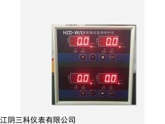 HZD-W/L型四通道振動監(jiān)控儀