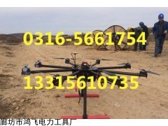 架線無人機供應(yīng)商 架線無人機廠家