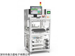 森力普in Line在線式測試平臺,自動化測試線 100C