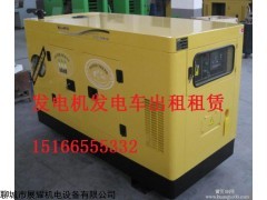 章丘市发电机发电车（出租租赁）