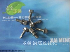 浙江供应不锈钢钝化液价格