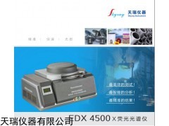 EDX4500色母卤素重金属检测仪厂家