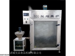 豆干烟熏炉，豆腐干烟熏炉