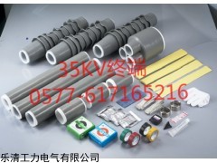 吉林35KV冷缩户内终端头三芯电缆50-95mm2