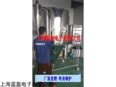实验室小型喷雾干燥机 上海蓝盔领跑实验室喷雾干燥机行业