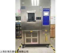 上海氙燈耐氣候試驗箱廠家直銷