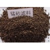 重庆XC除铁除锰用锰砂滤料价格