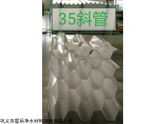 重庆XC环保型蜂窝斜管填料今日行情
