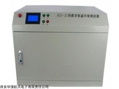 HIE-37 热敷灵恒温反应环境模拟器