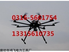 架線無人機(jī) 電力放線無人機(jī) 放線飛機(jī)