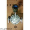 智能液晶显示带输出椭圆齿轮流量计