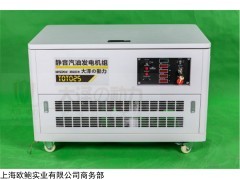 25KW静音汽油发电机|机房专用发电机