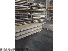 无锡N08825合金钢板价格，合金钢板厂家