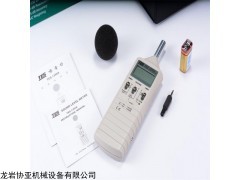 臺灣泰仕手持式噪音計TES-1350A聲級計