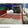 冀州市工程車輛自動洗車設備廠家