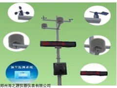 北京建筑工地?fù)P塵噪聲監(jiān)測(cè)系統(tǒng)價(jià)格